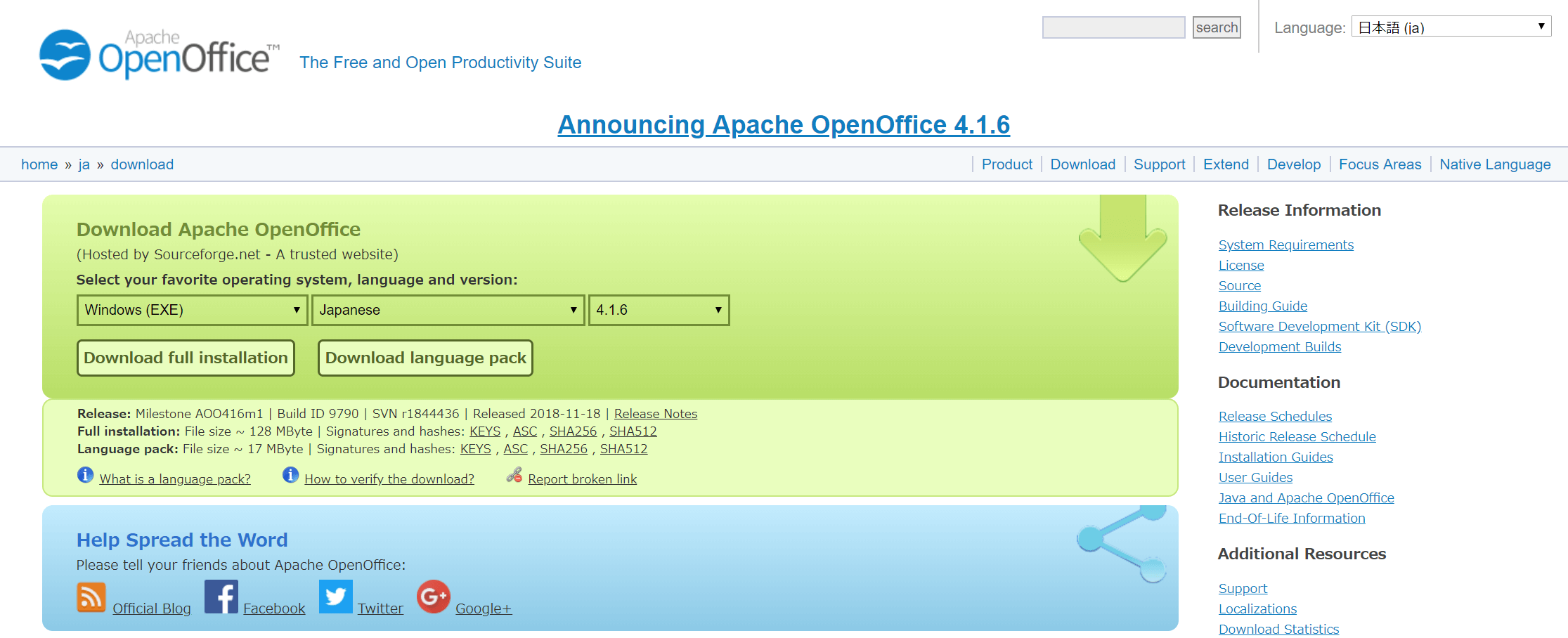 Apache Open Officeをダウンロード