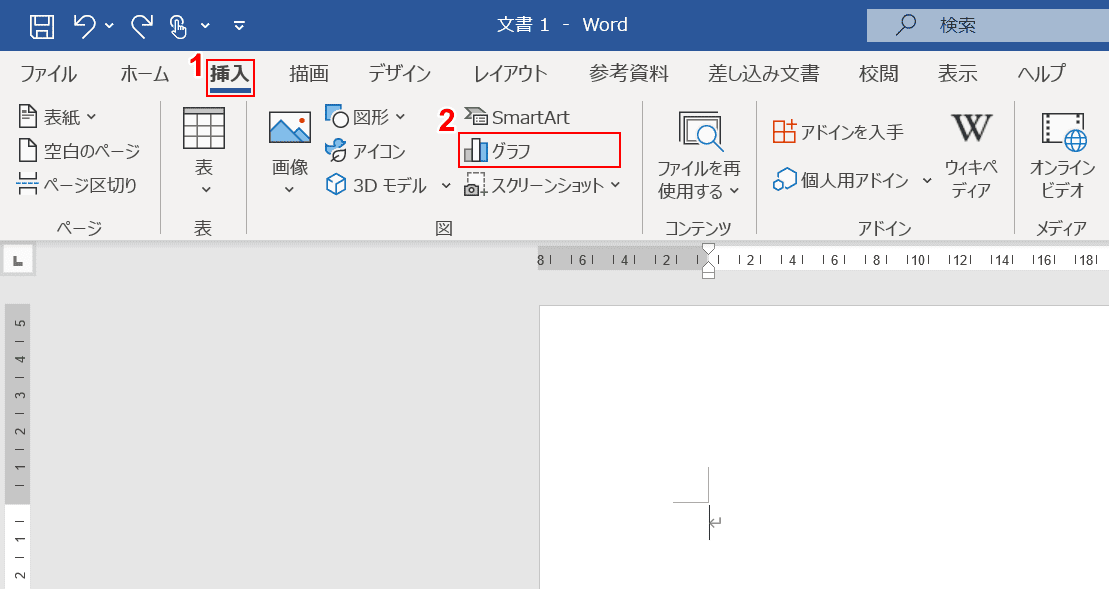 ワードのグラフの作り方や編集方法など Office Hack