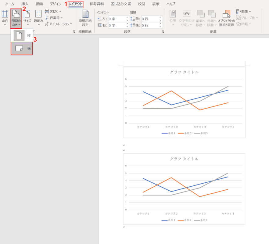 ワードのグラフの作り方や編集方法など Office Hack