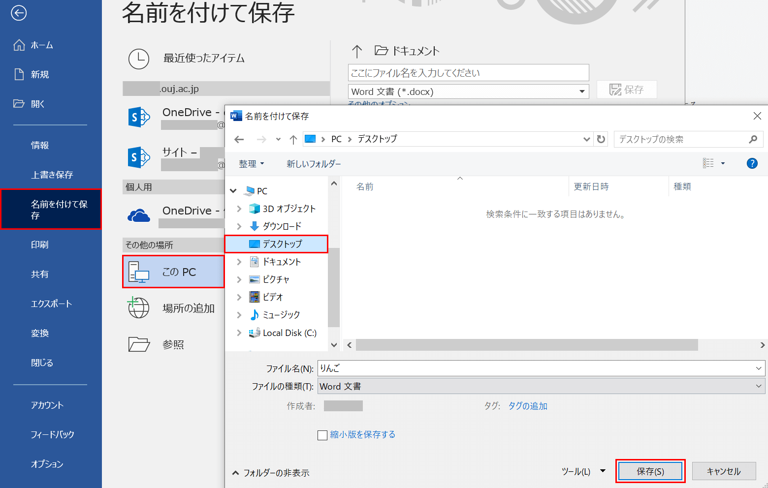 Wordの使い方を解説 脱初心者になるための基本操作 Office Hack