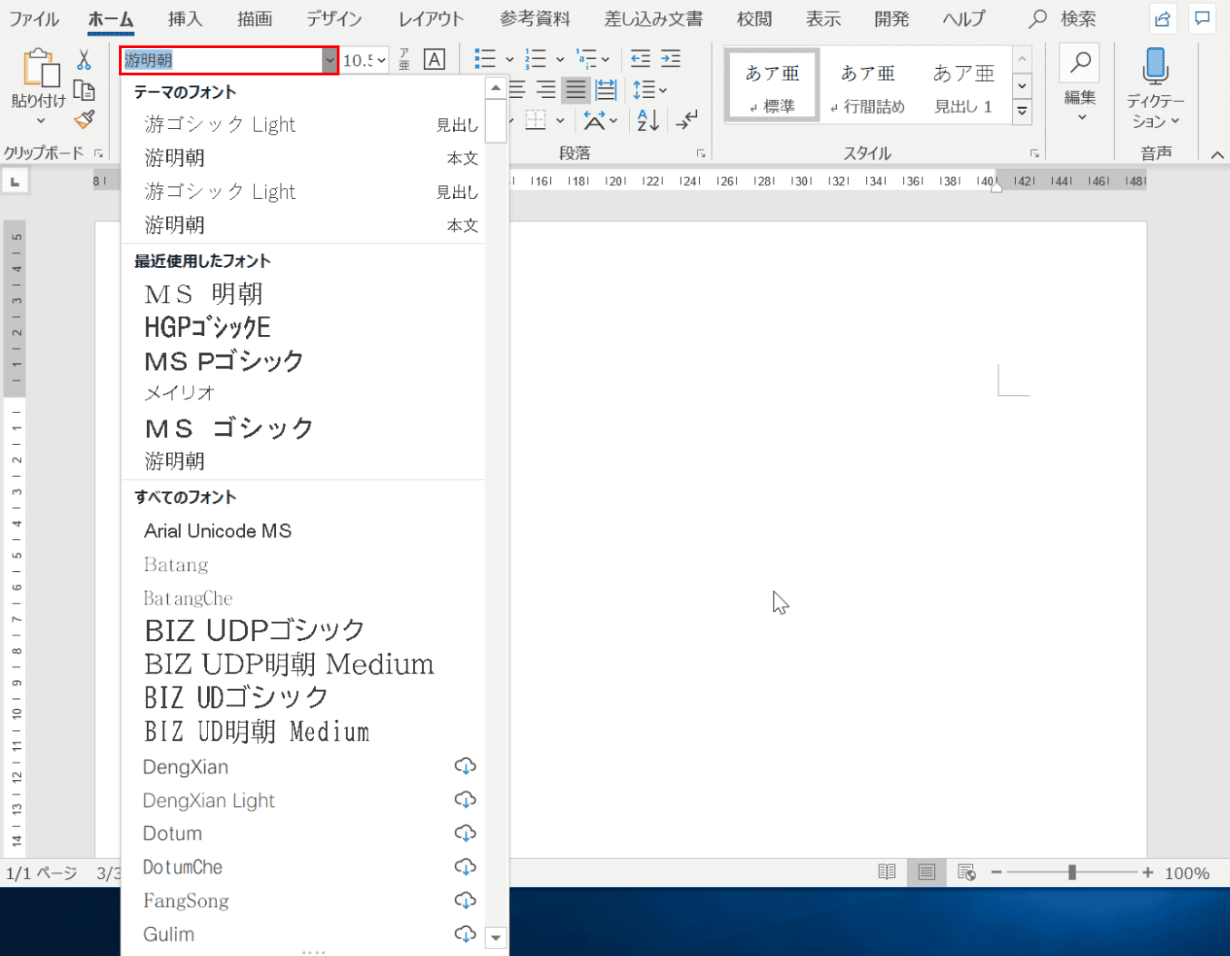 Wordの使い方を解説 脱初心者になるための基本操作 Office Hack