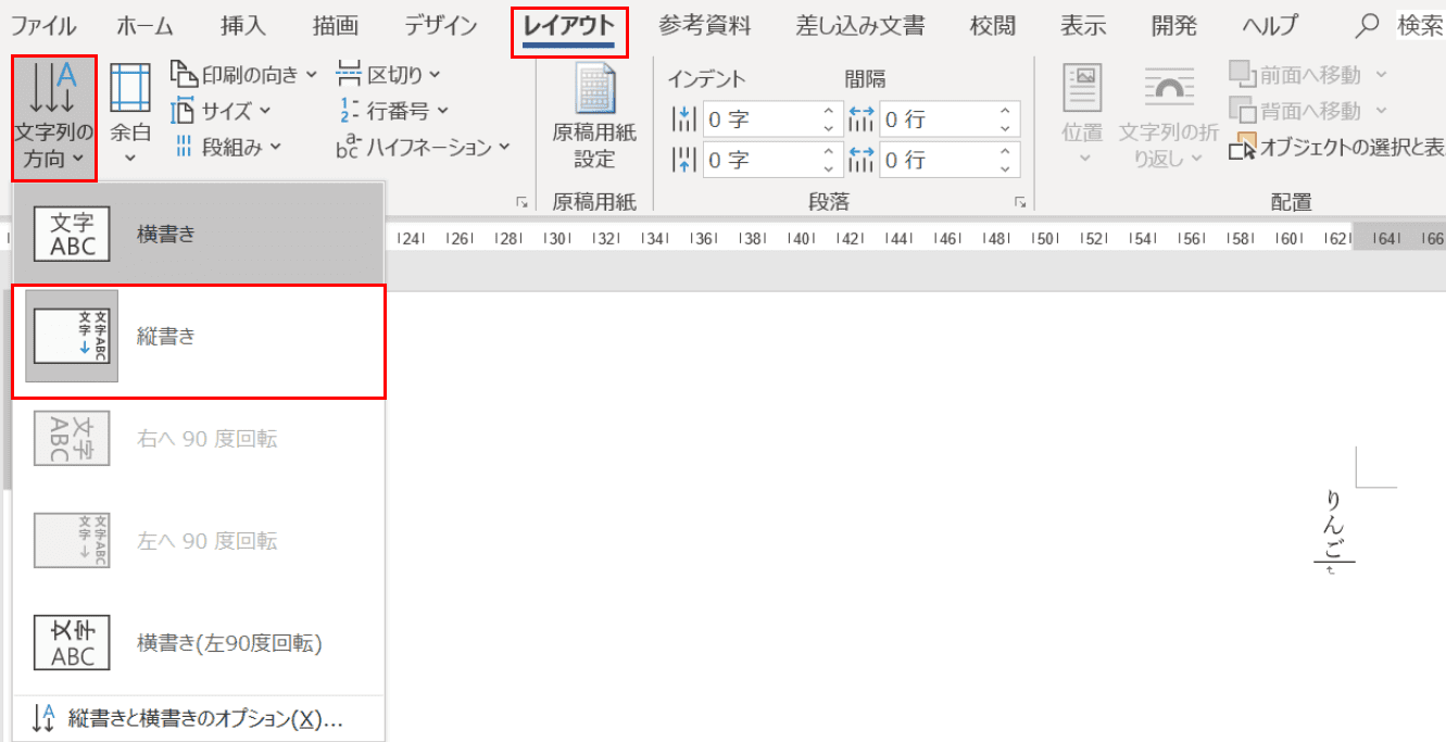 Wordの使い方を解説 脱初心者になるための基本操作 Office Hack