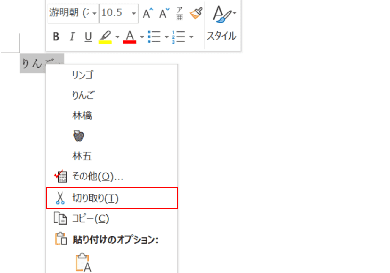 Wordの使い方を解説 脱初心者になるための基本操作 Office Hack