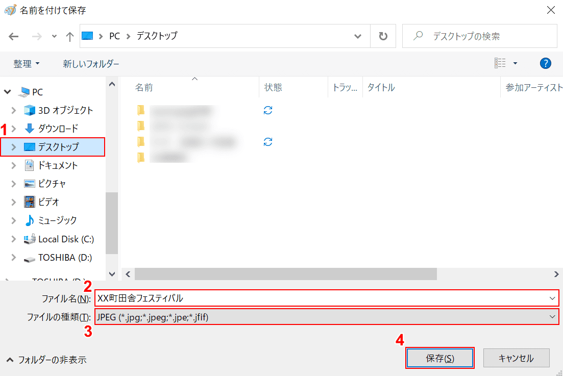 Wordファイルからjpeg Jpg 形式に変換する方法 Office Hack