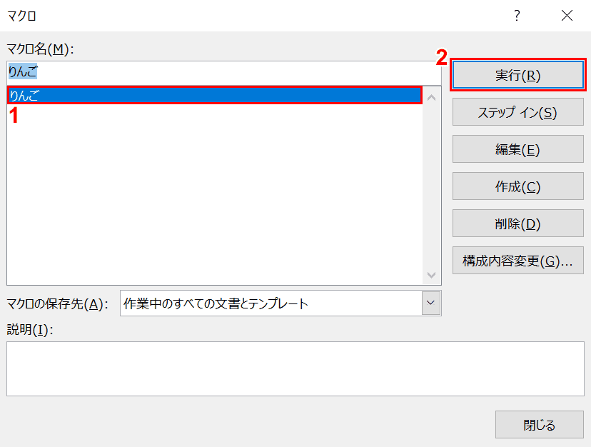 Wordでマクロを作成 削除する方法 Office Hack