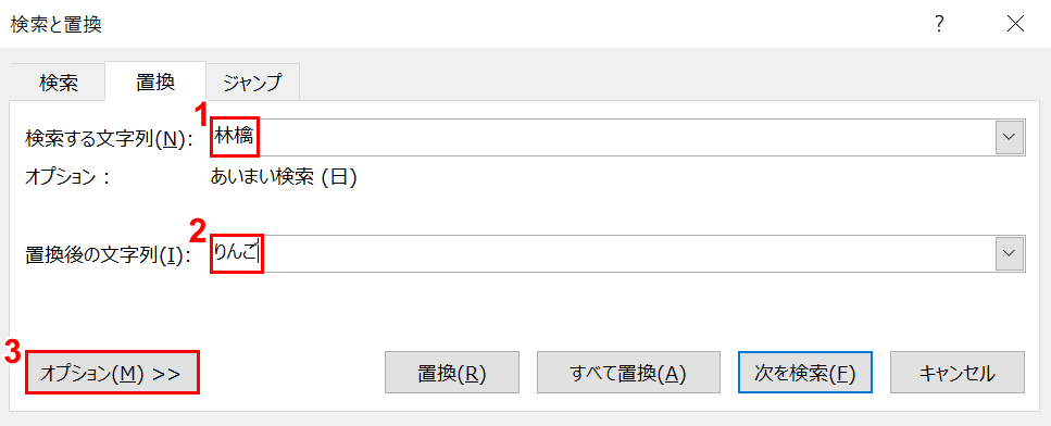 オプションの選択