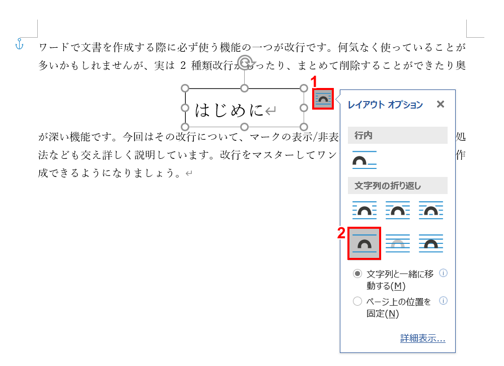 上下を選択