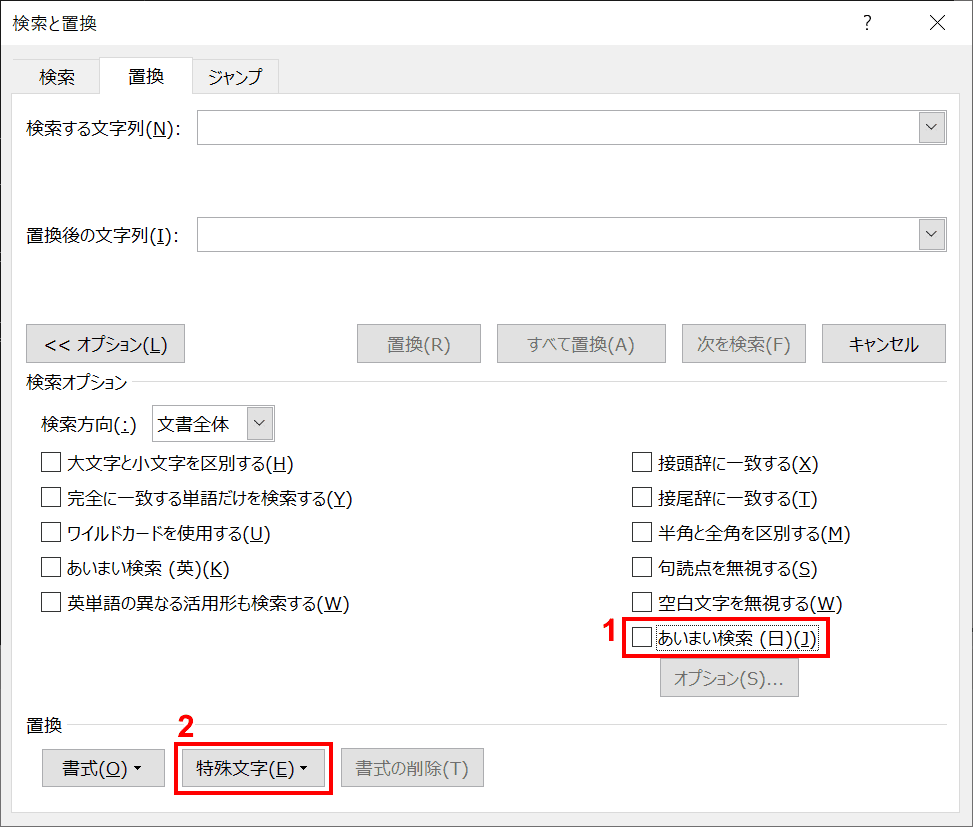 ワードの改行の様々な設定方法 Office Hack