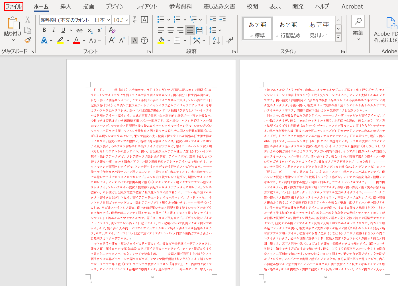 ワードの印刷ができない場合の対処法 Office Hack