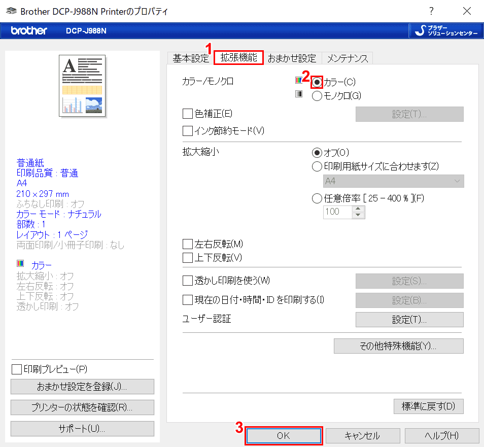 拡張機能