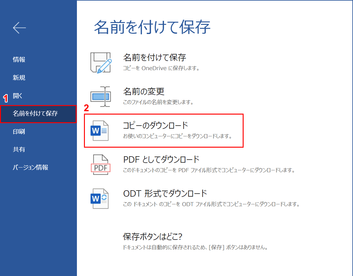 コピーのダウンロード