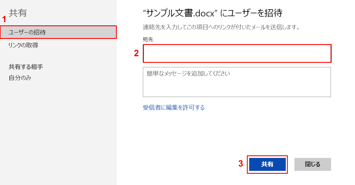 無料で使えるword Online ワードオンライン の特徴と使い方 Office Hack