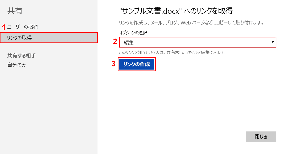 無料で使えるword Online ワードオンライン の特徴と使い方 Office Hack