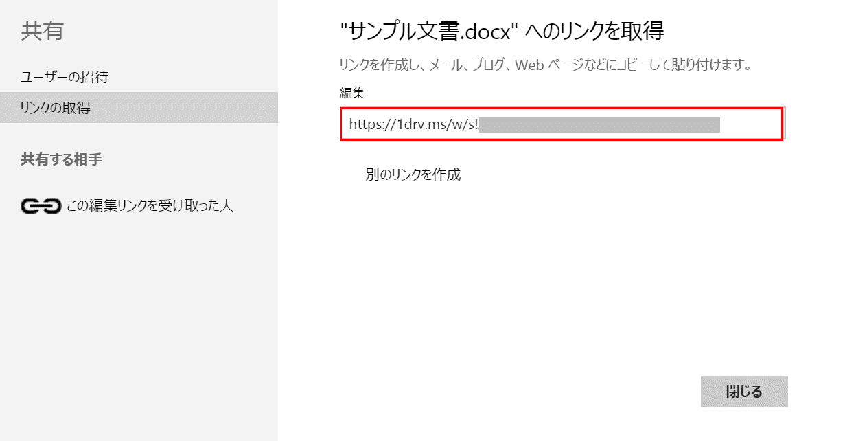 リンク取得結果