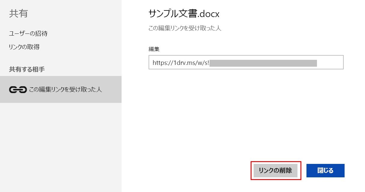 無料で使えるword Online ワードオンライン の特徴と使い方 Office Hack