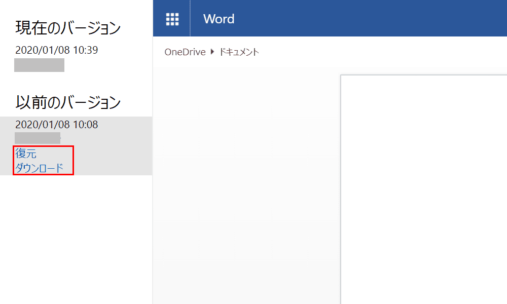 無料で使えるword Online ワードオンライン の特徴と使い方 Office Hack