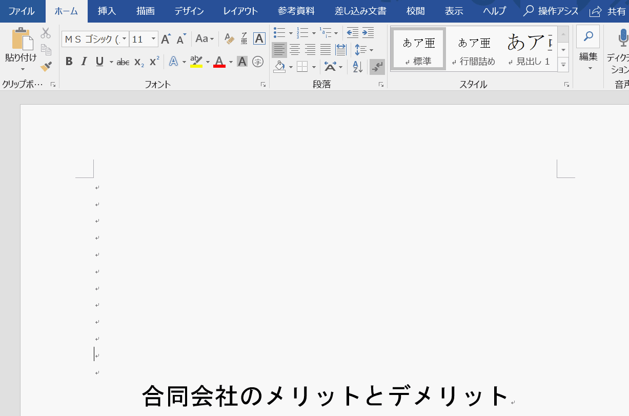 Wordのページ番号をヘッダーまたはフッターに配置する方法 Office Hack