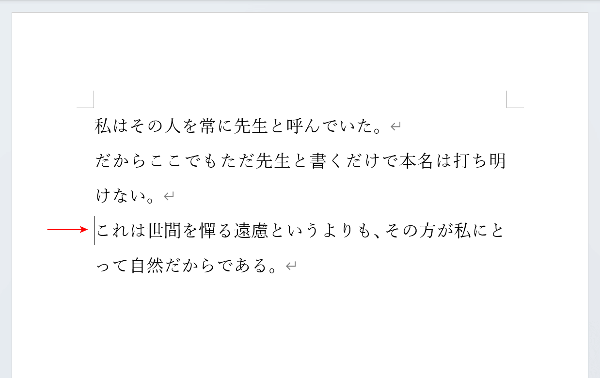 カーソルを置く