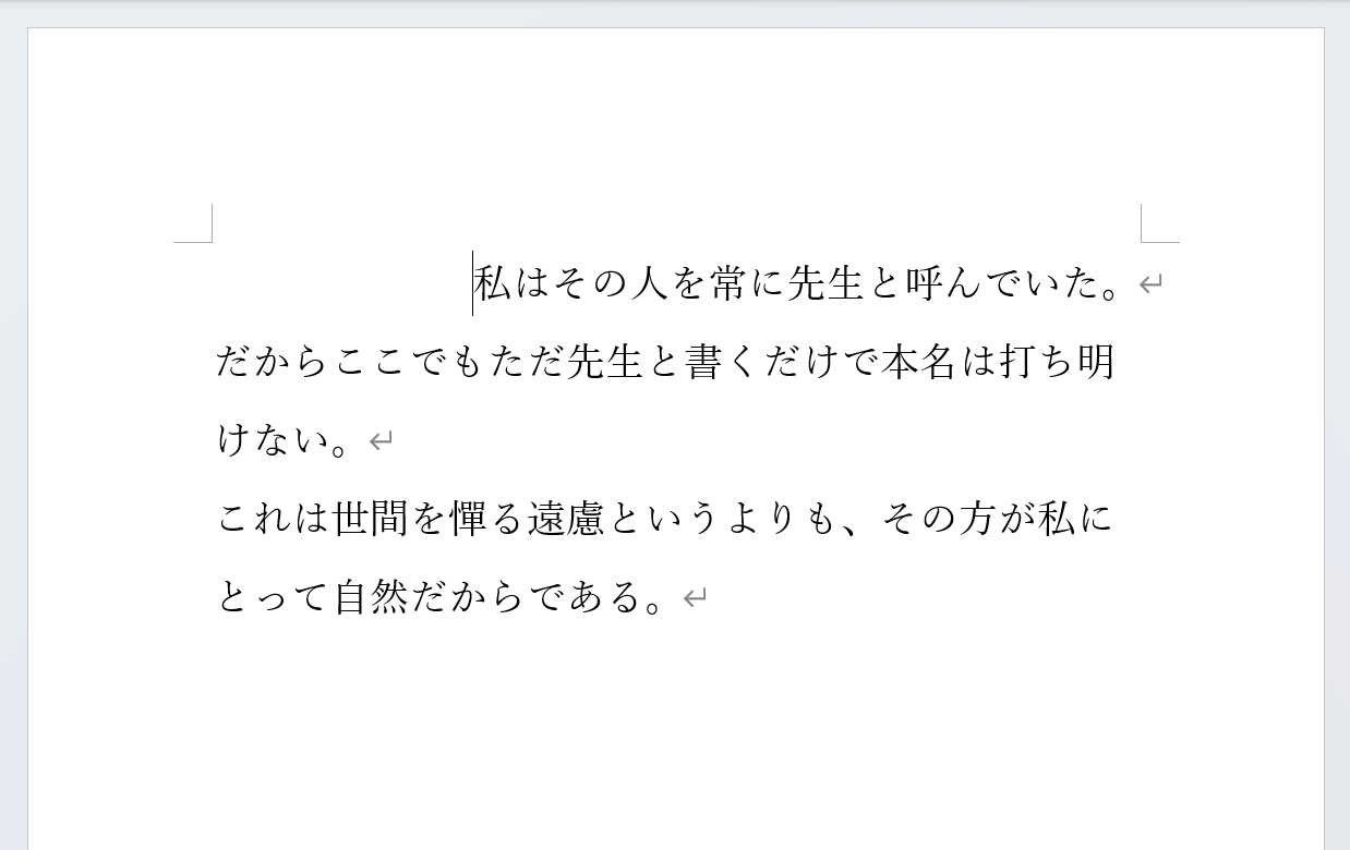 右揃えにできた