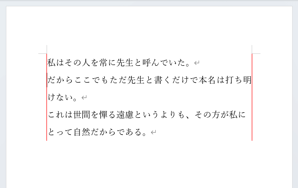 両端揃えにするショートカット