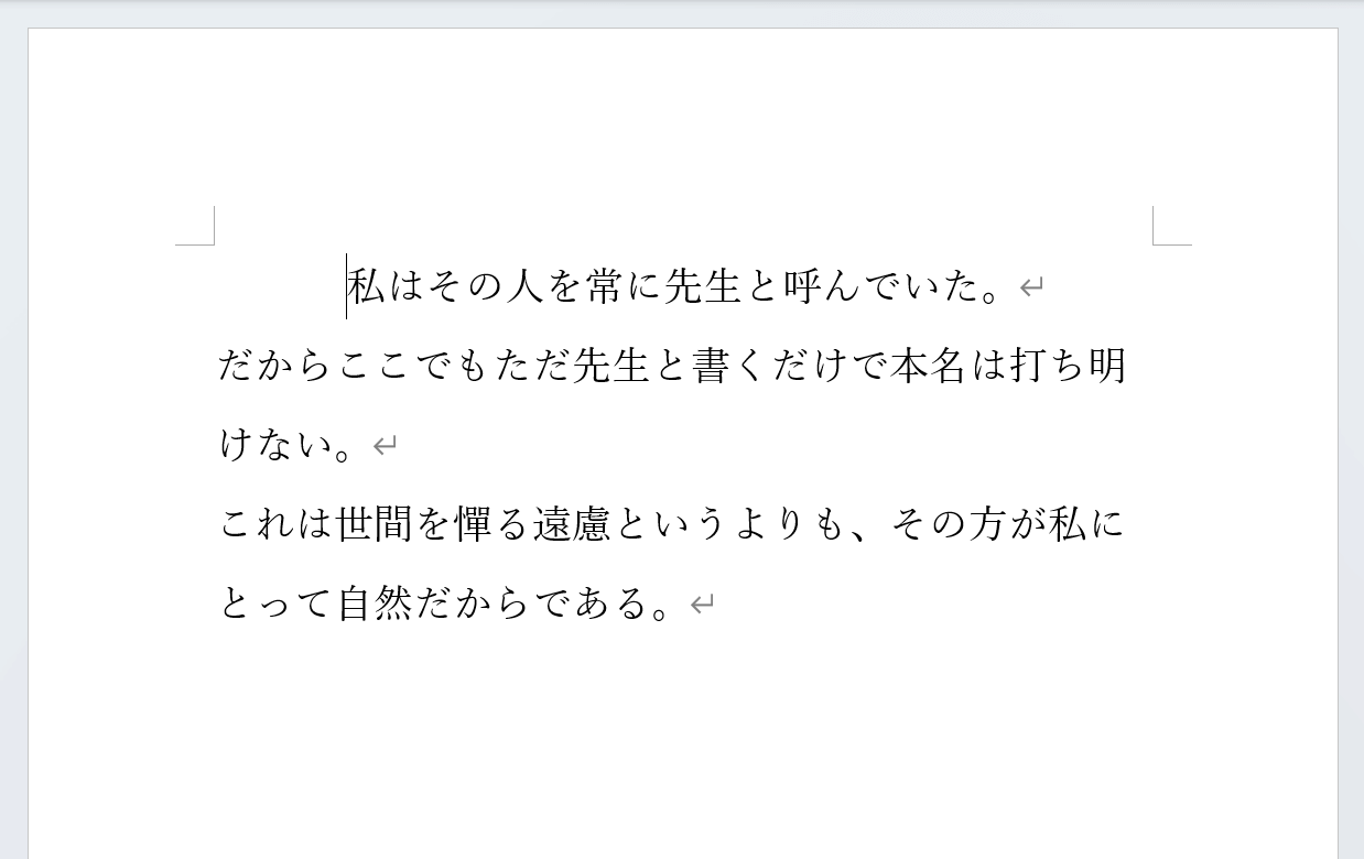 中央揃えにするショートカット