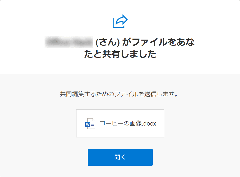 共有メッセージ