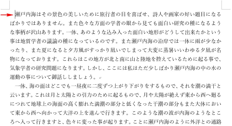 1段落上に移動