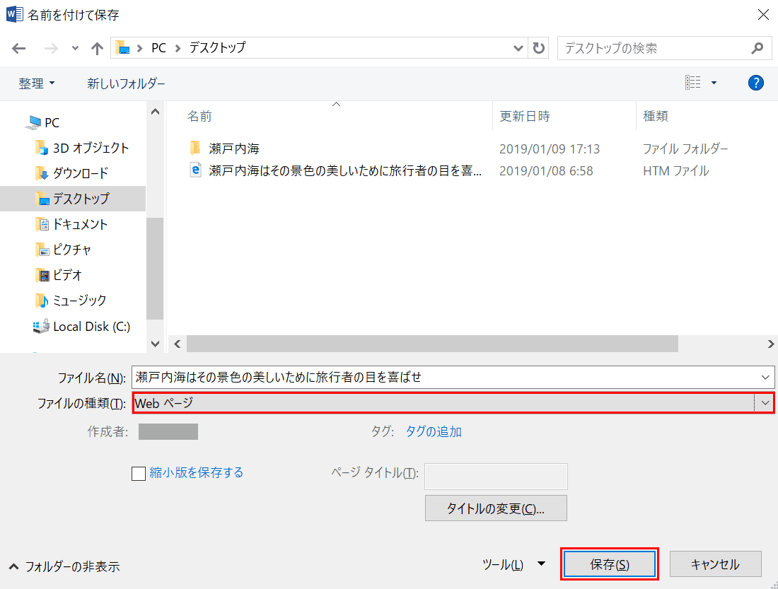 キーボードだけでok Wordの移動に関するショートカットキー Office Hack