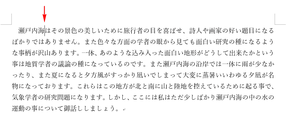 右へ1単語分カーソル移動