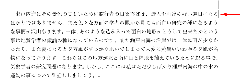 行の末尾にカーソルを置く