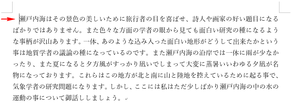 行の頭にカーソルが移動