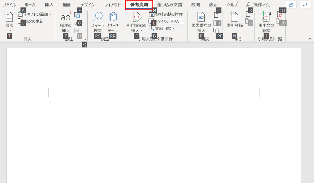 参考資料タブ