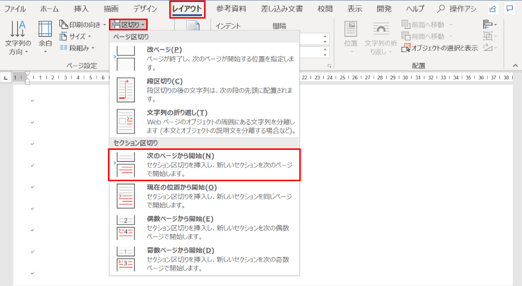 次のページから開始