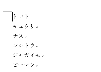 文字が入力されている