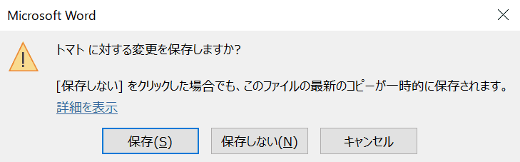 ページ閉じる