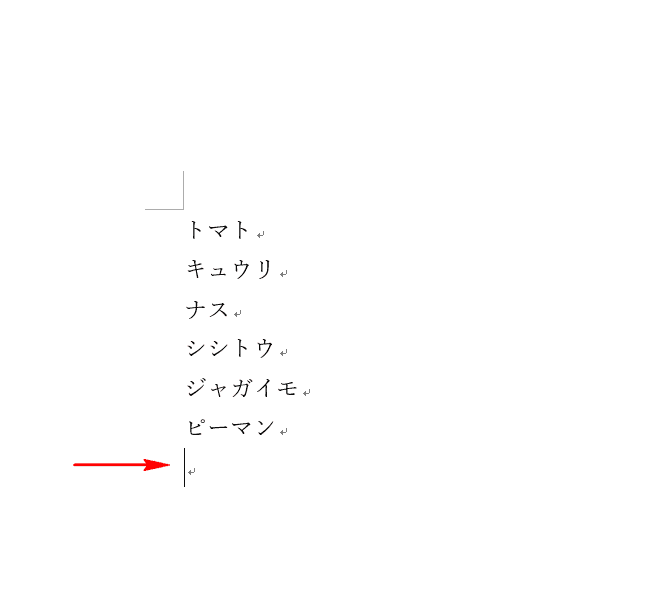 カーソルの位置