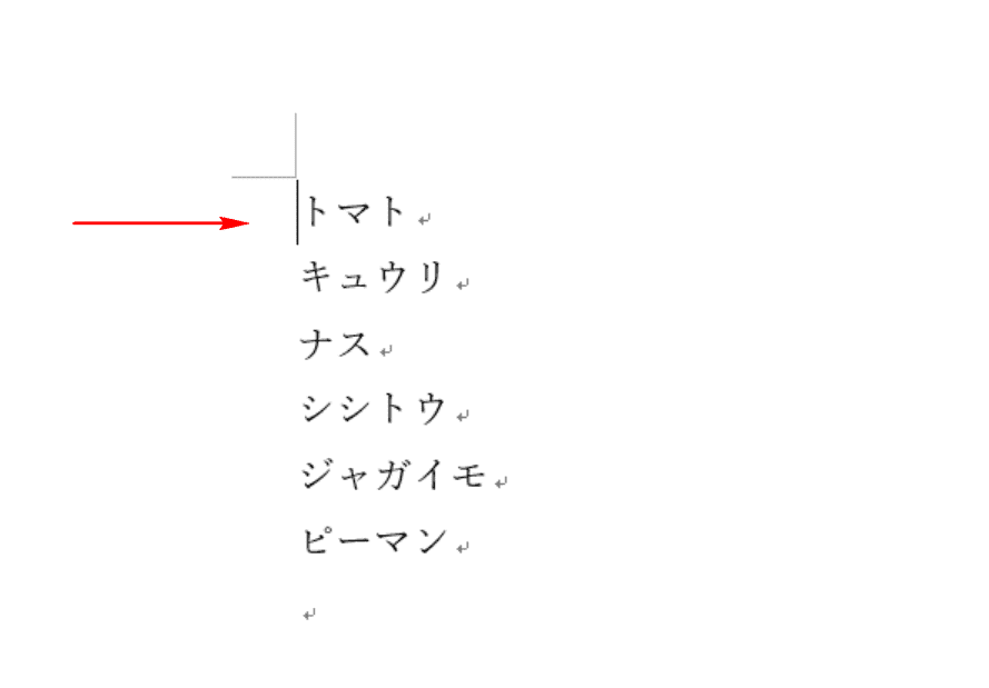 矢印が移動