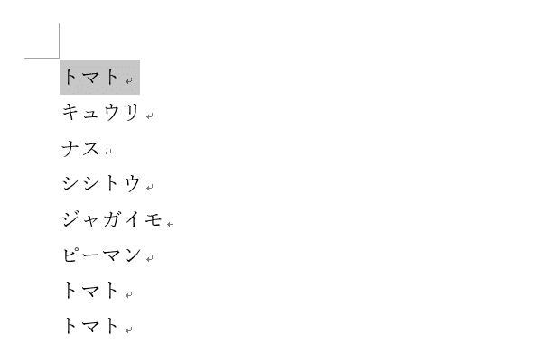 トマトを選択