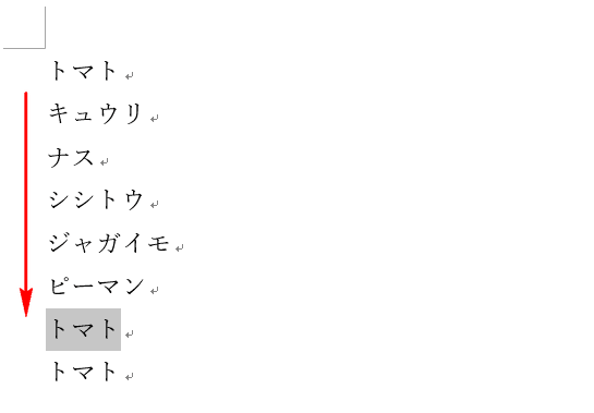 上から順に検索