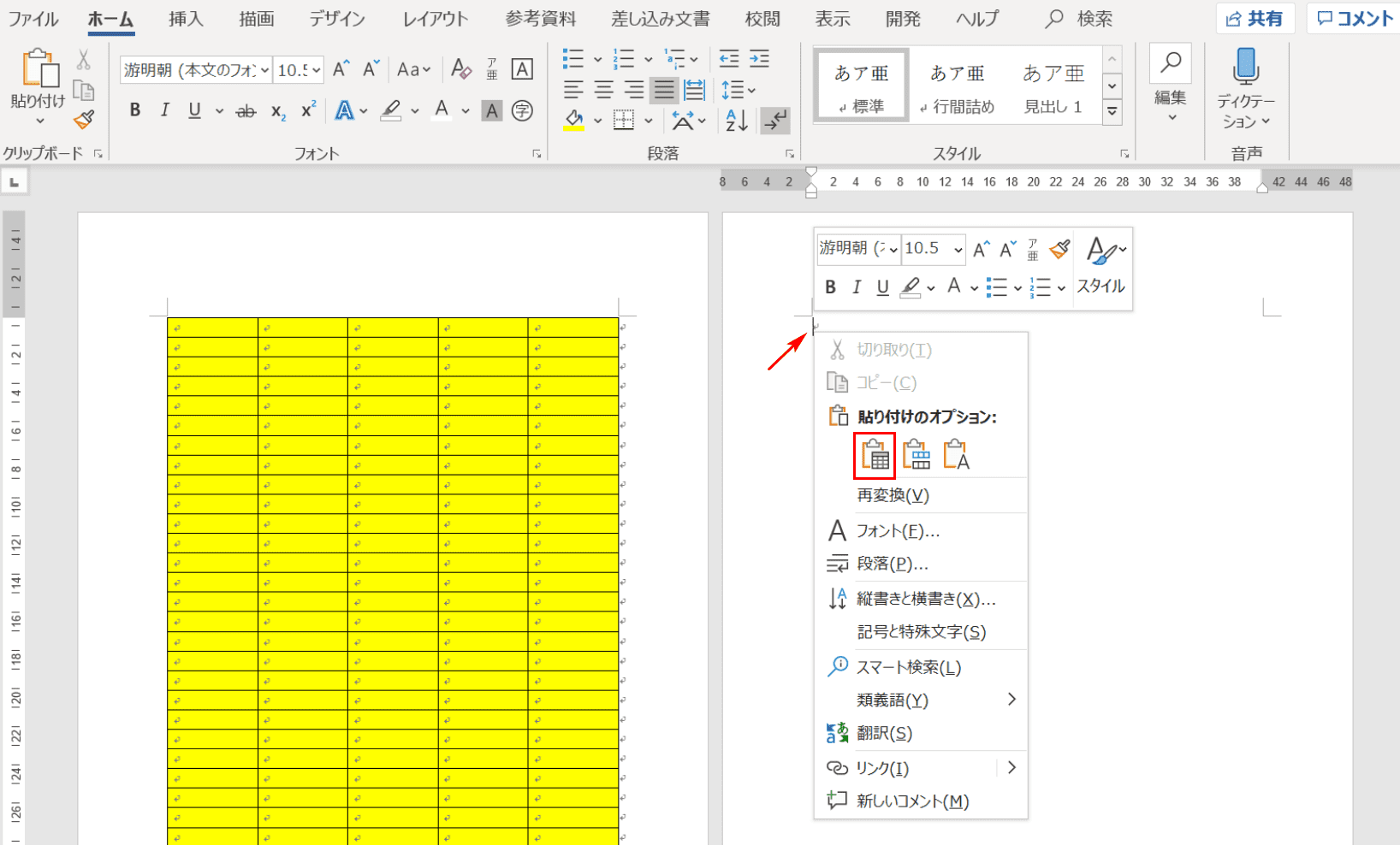 ワードの表の作り方と挿入 分割 幅変更などの編集方法 Office Hack