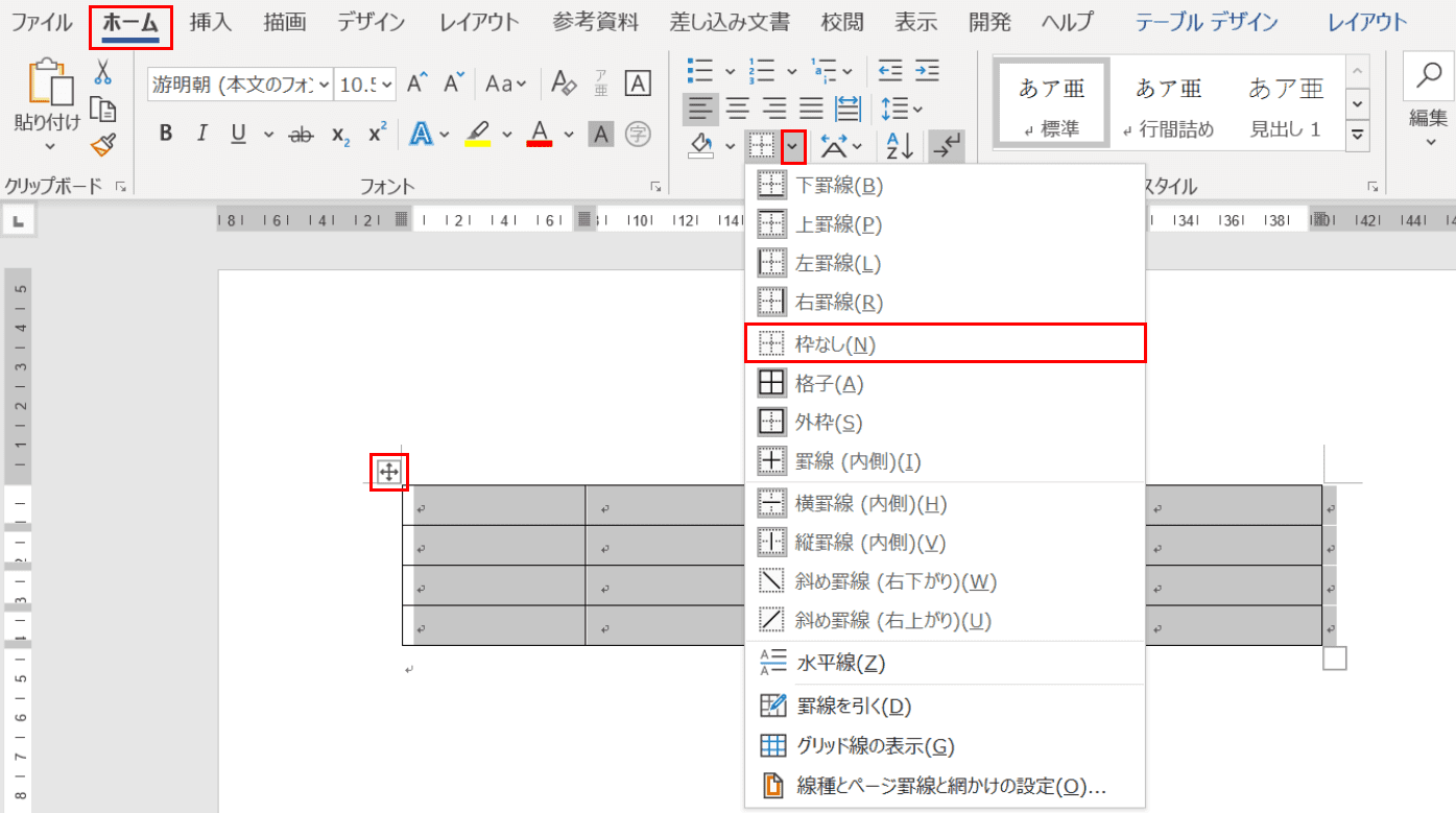 枠なし