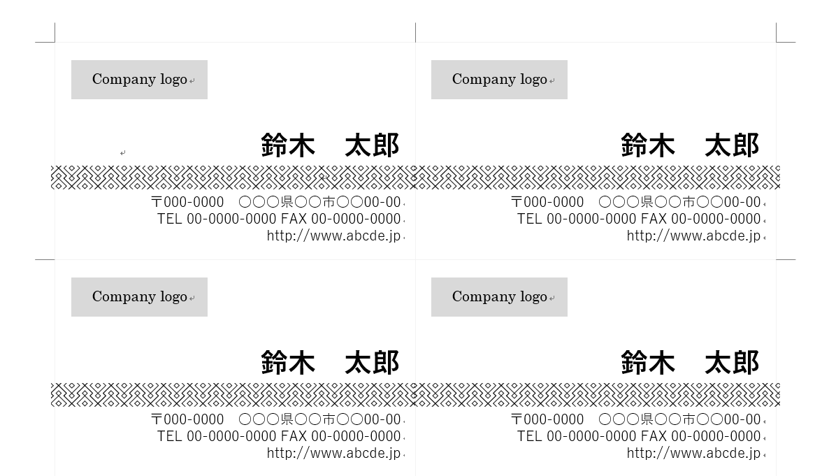 ワードで名刺を作成する方法と様々な書式設定 Office Hack