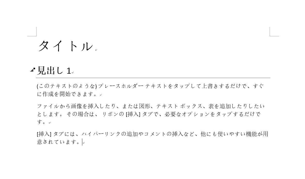 レポートデザイン 空白