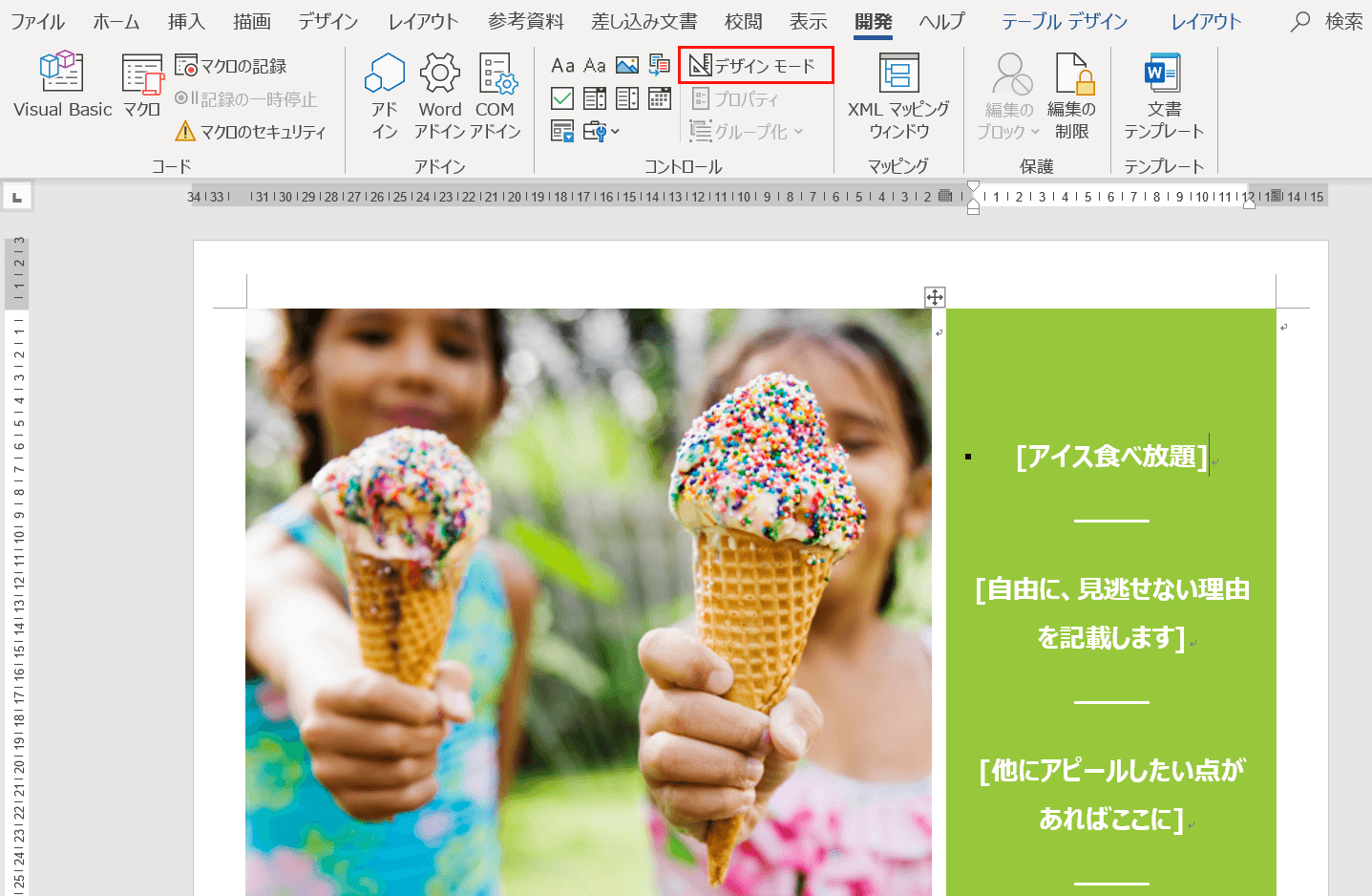 Wordテンプレートの作成方法と様々な無料テンプレート紹介 Office Hack