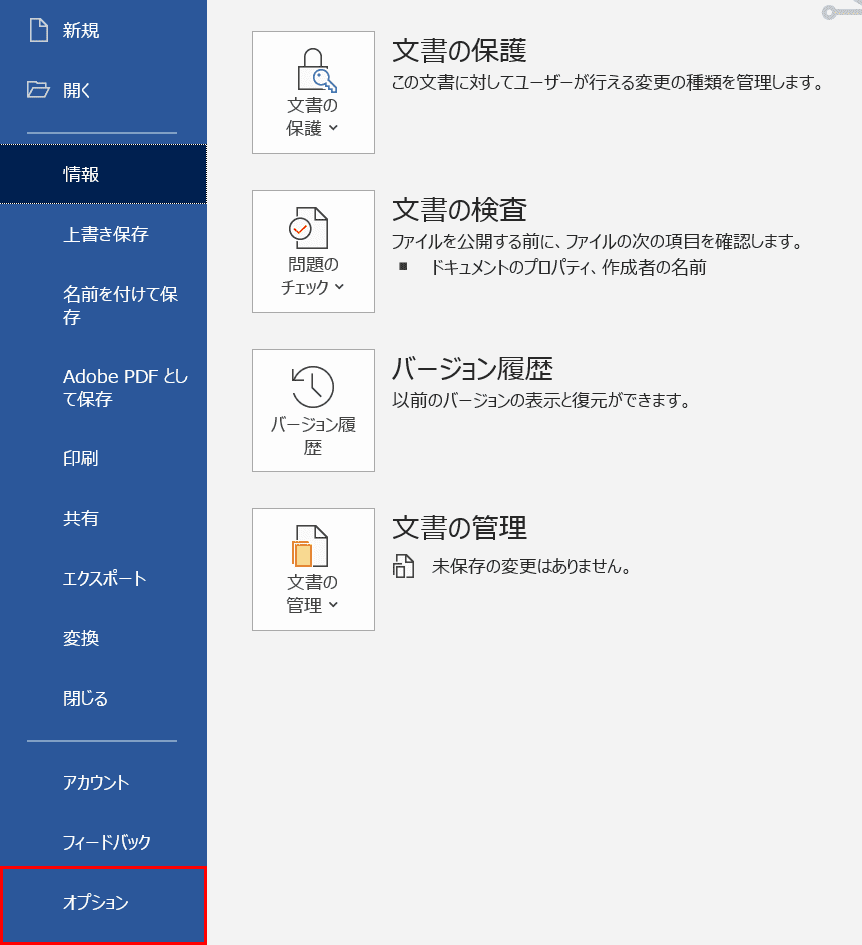 Wordテンプレートの作成方法と様々な無料テンプレート紹介 Office Hack