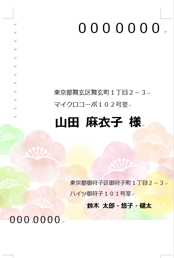 Wordテンプレートの作成方法と様々な無料テンプレート紹介 Office Hack