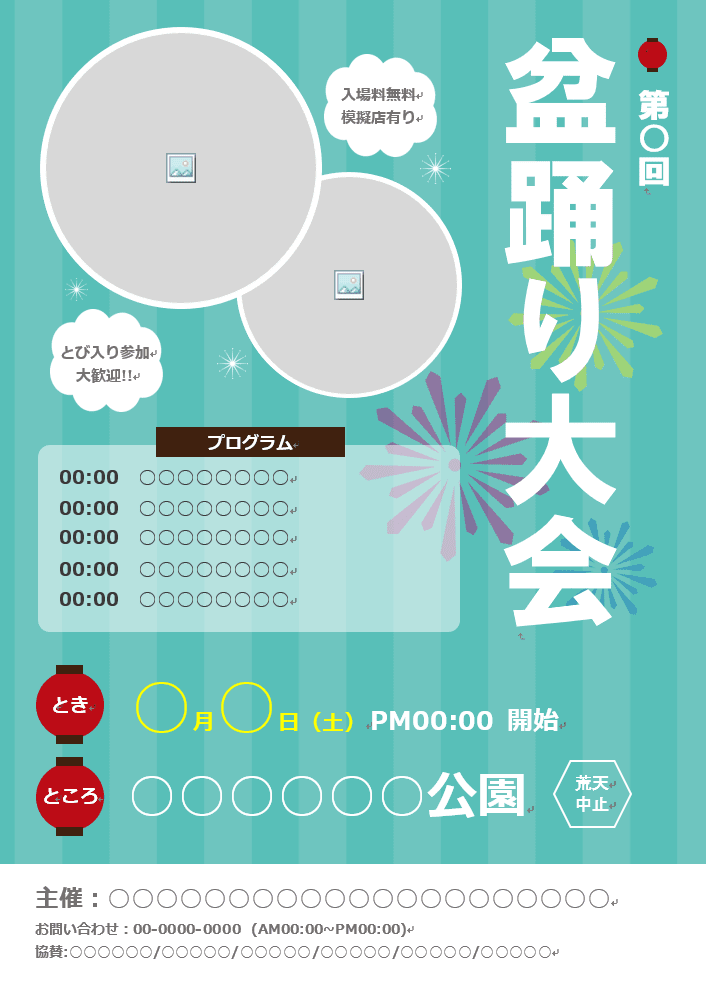 Wordテンプレートの作成方法と様々な無料テンプレート紹介 Office Hack