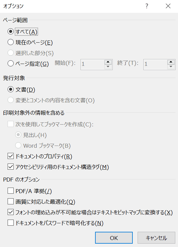 オプションダイアログボックス