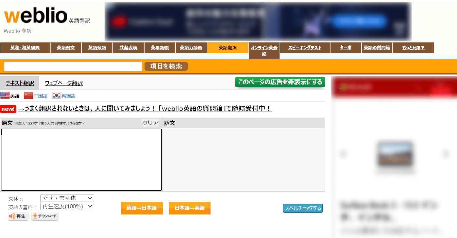 Wordの翻訳機能や他オンライン翻訳ツールのご紹介 Office Hack