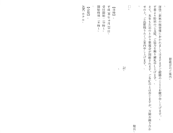 横向きの数字を縦書きにする